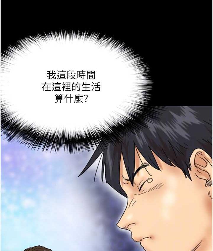 第32话-我要把失去的东西都夺回来 - 第119.jpg页