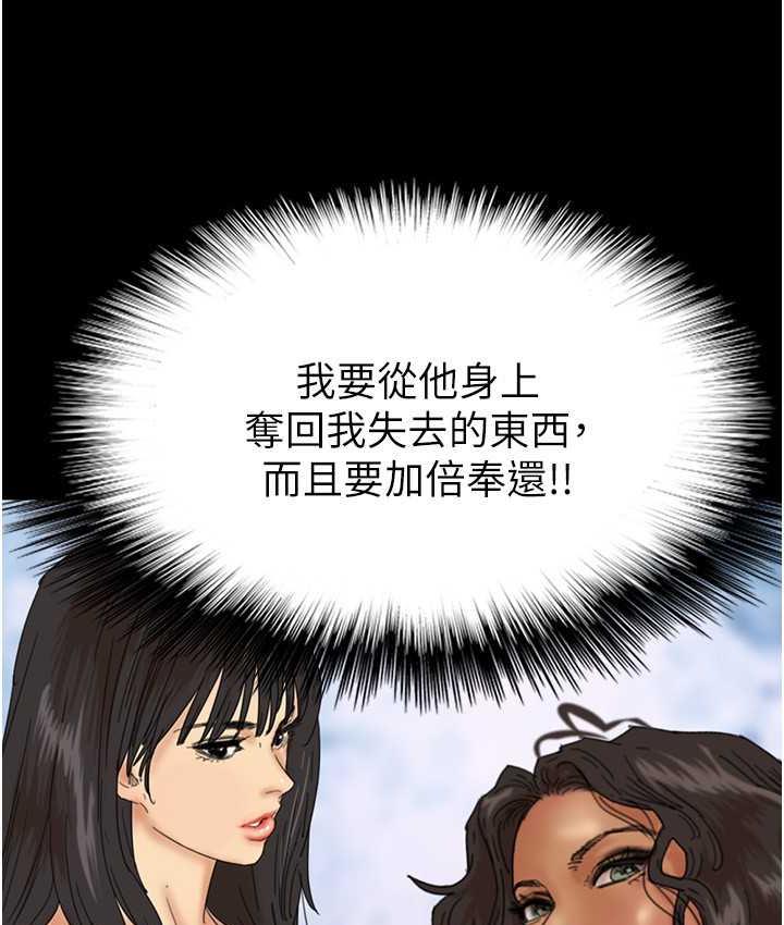 第32话-我要把失去的东西都夺回来 - 第122.jpg页