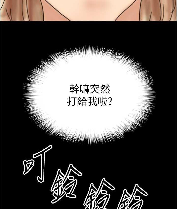 第32话-我要把失去的东西都夺回来 - 第142.jpg页