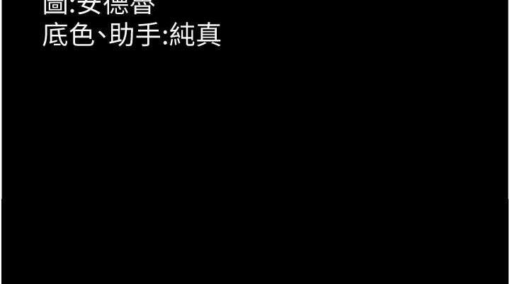 第32话-我要把失去的东西都夺回来 - 第146.jpg页