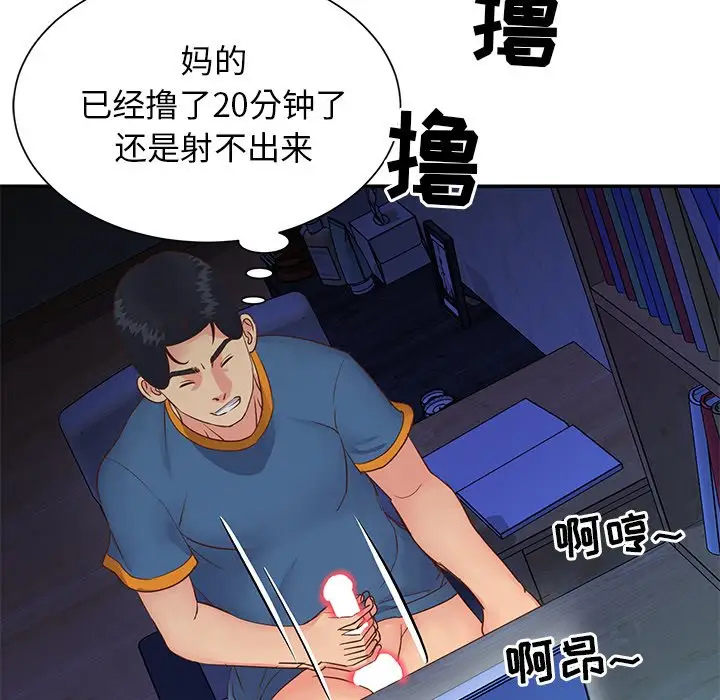 第24话 - 第84.jpg页