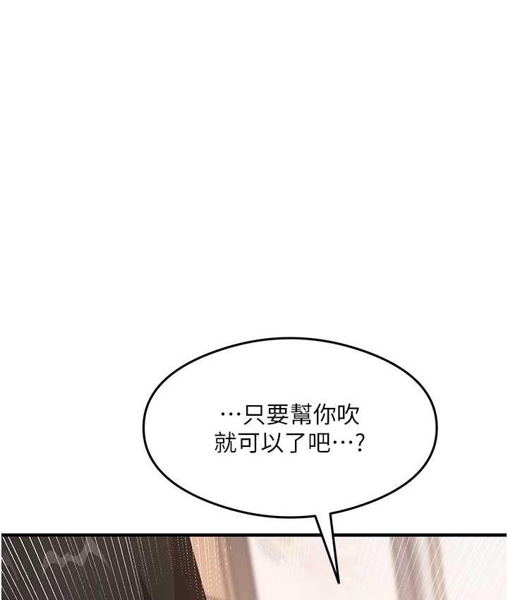 第9话-做你专属飞机杯♥ - 第1.jpg页