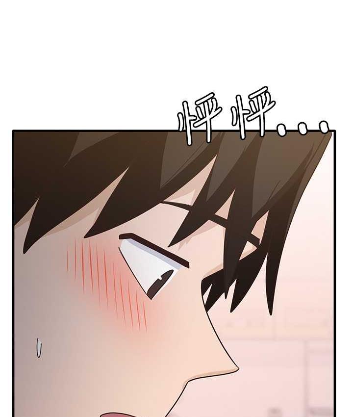第9话-做你专属飞机杯♥ - 第4.jpg页