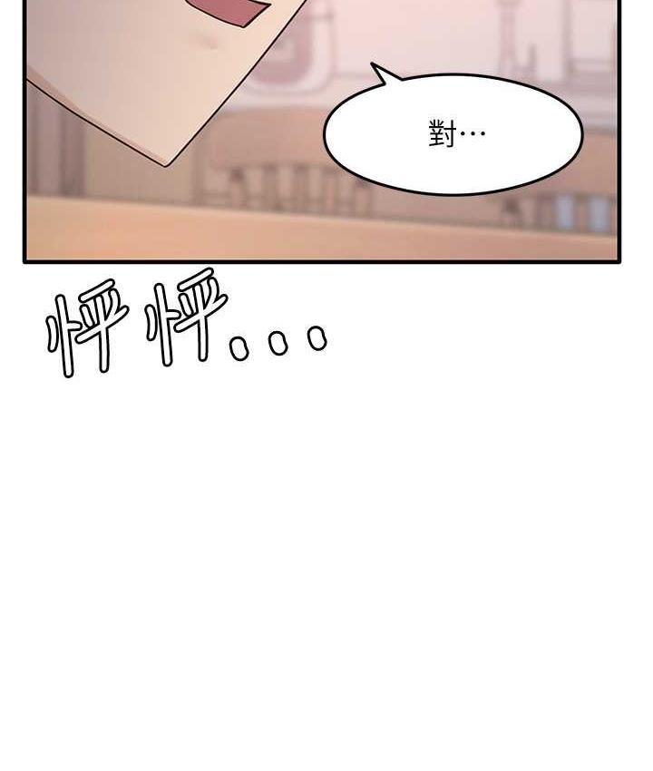 第9话-做你专属飞机杯♥ - 第5.jpg页