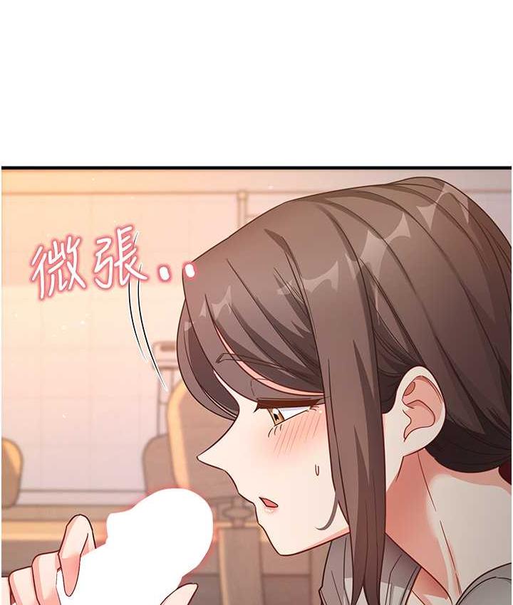 第9话-做你专属飞机杯♥ - 第6.jpg页