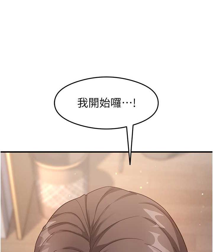 第9话-做你专属飞机杯♥ - 第9.jpg页
