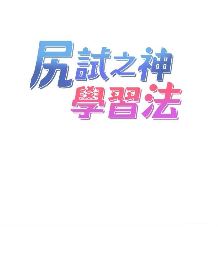 第9话-做你专属飞机杯♥ - 第12.jpg页