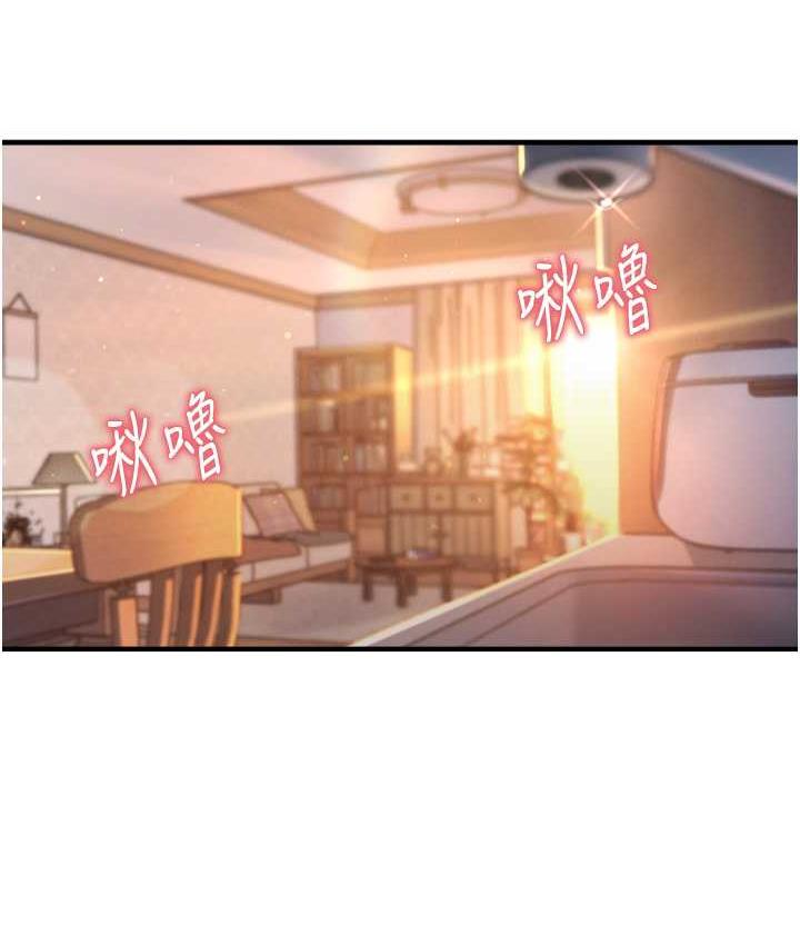 第9话-做你专属飞机杯♥ - 第13.jpg页