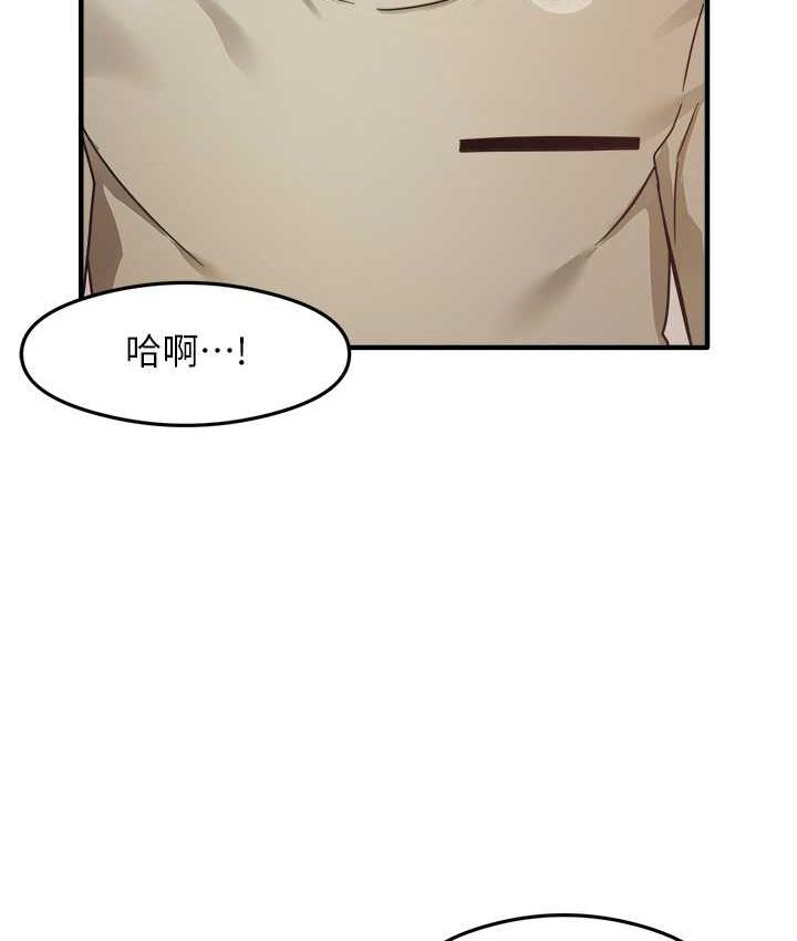 第9话-做你专属飞机杯♥ - 第15.jpg页