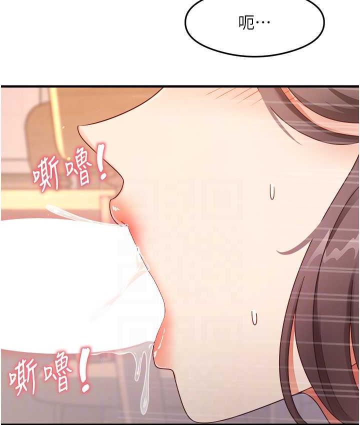 第9话-做你专属飞机杯♥ - 第16.jpg页