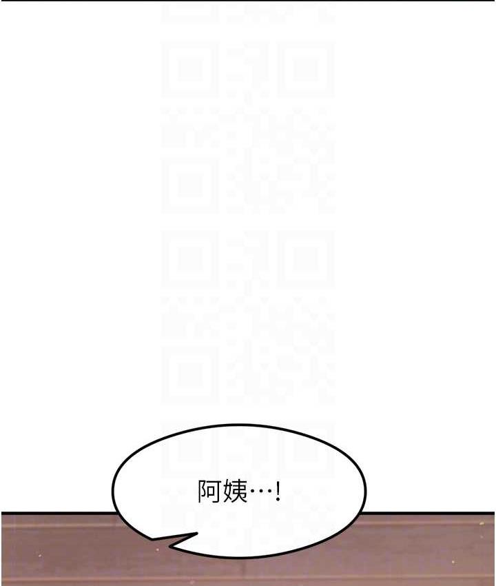 第9话-做你专属飞机杯♥ - 第17.jpg页