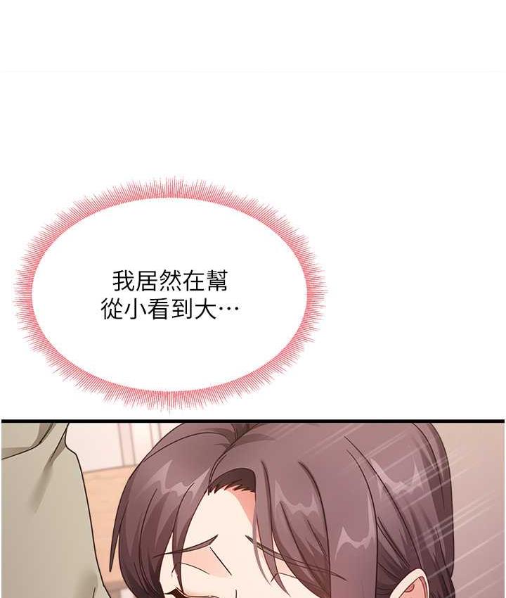 第9话-做你专属飞机杯♥ - 第22.jpg页
