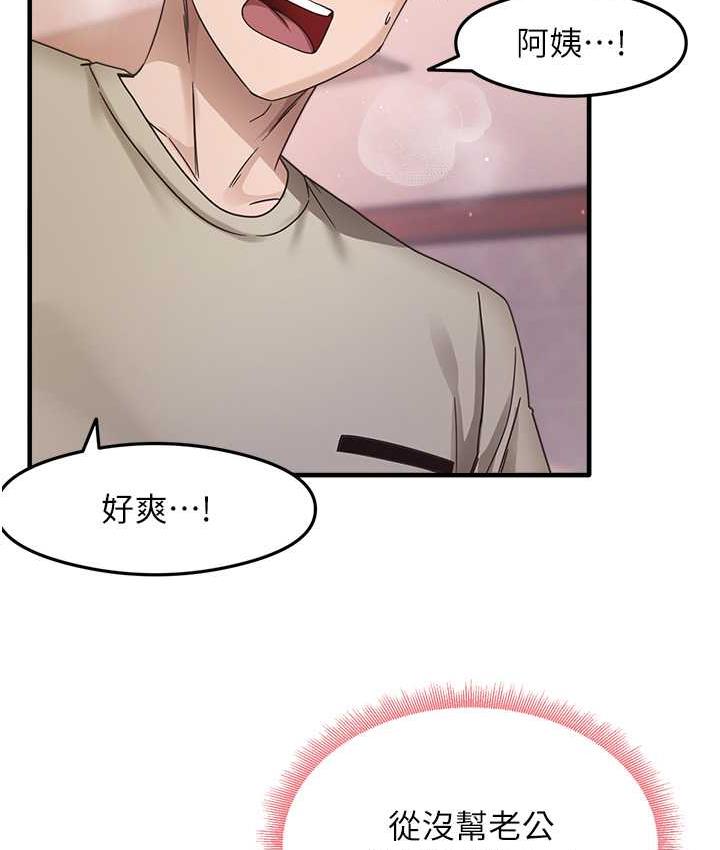第9话-做你专属飞机杯♥ - 第25.jpg页