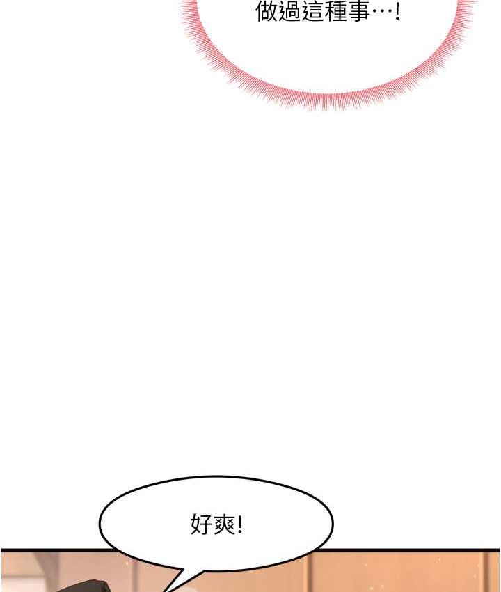 第9话-做你专属飞机杯♥ - 第26.jpg页