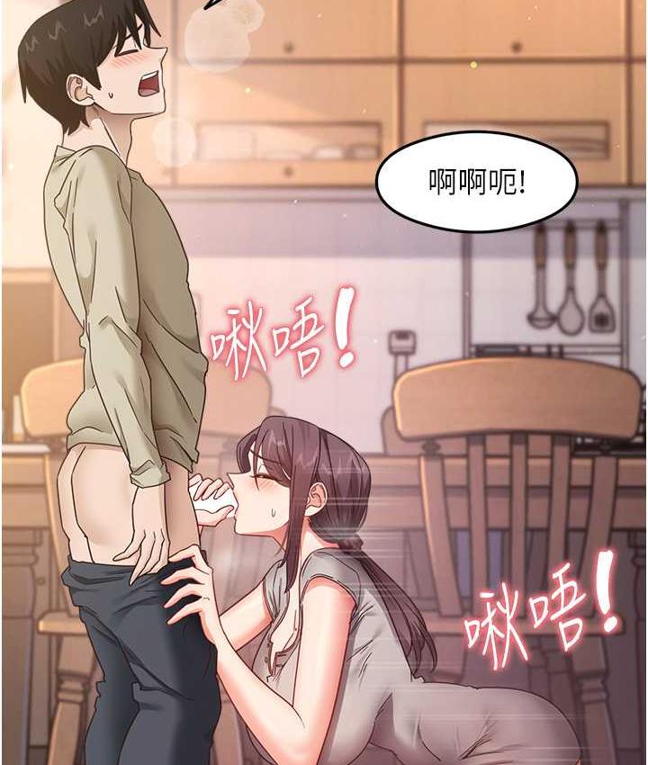 第9话-做你专属飞机杯♥ - 第27.jpg页