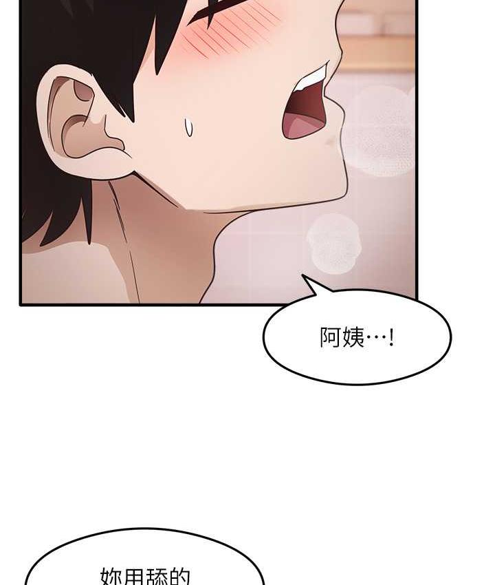 第9话-做你专属飞机杯♥ - 第37.jpg页