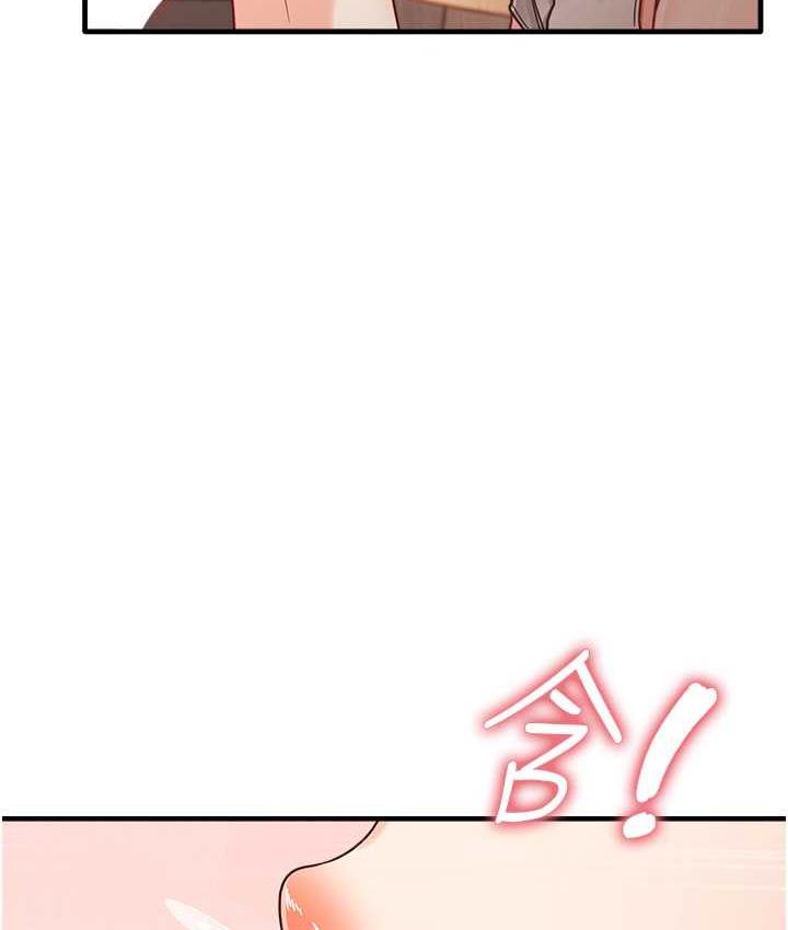 第9话-做你专属飞机杯♥ - 第39.jpg页