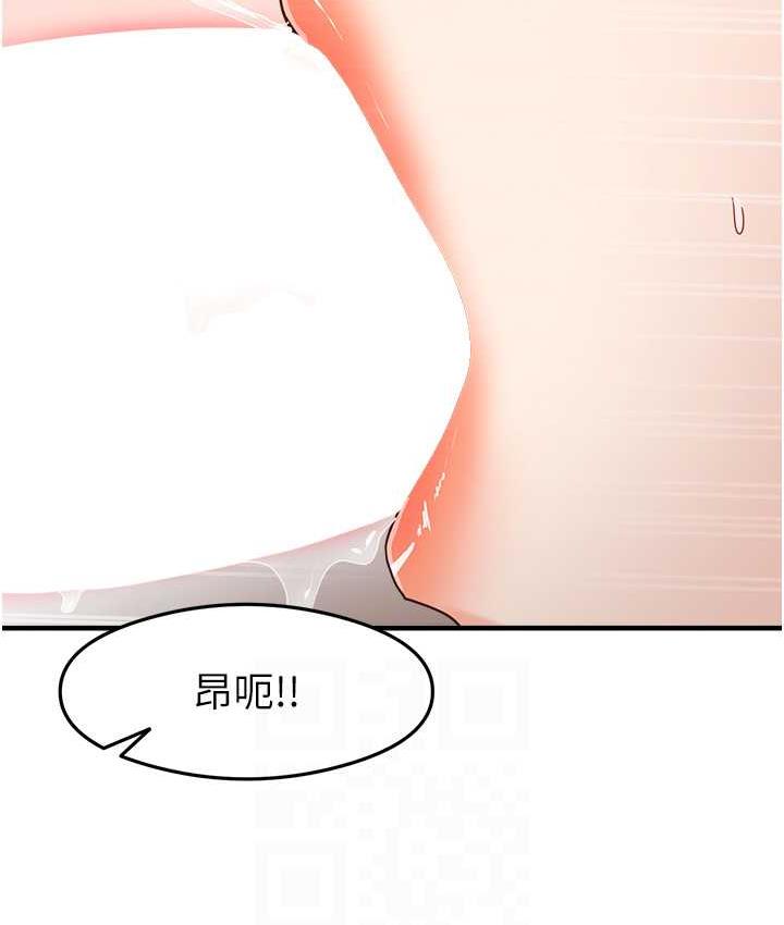 第9话-做你专属飞机杯♥ - 第40.jpg页