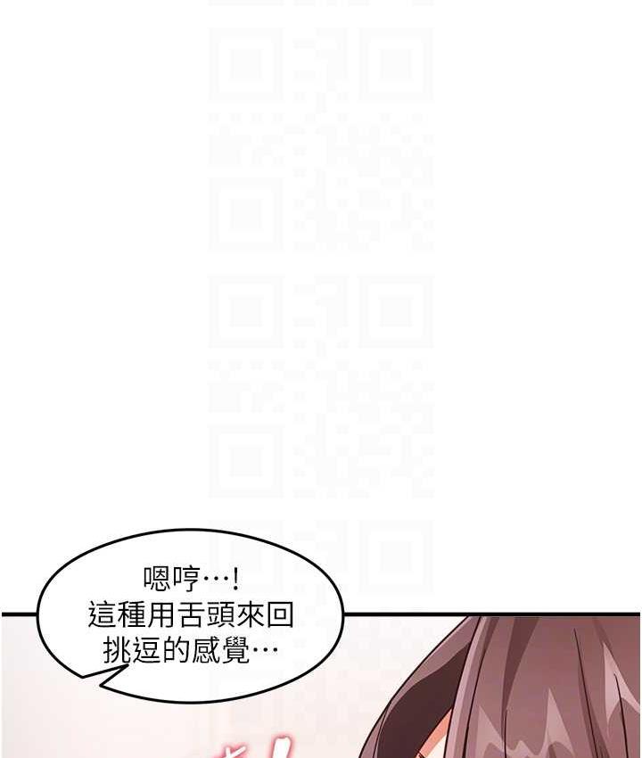 第9话-做你专属飞机杯♥ - 第41.jpg页