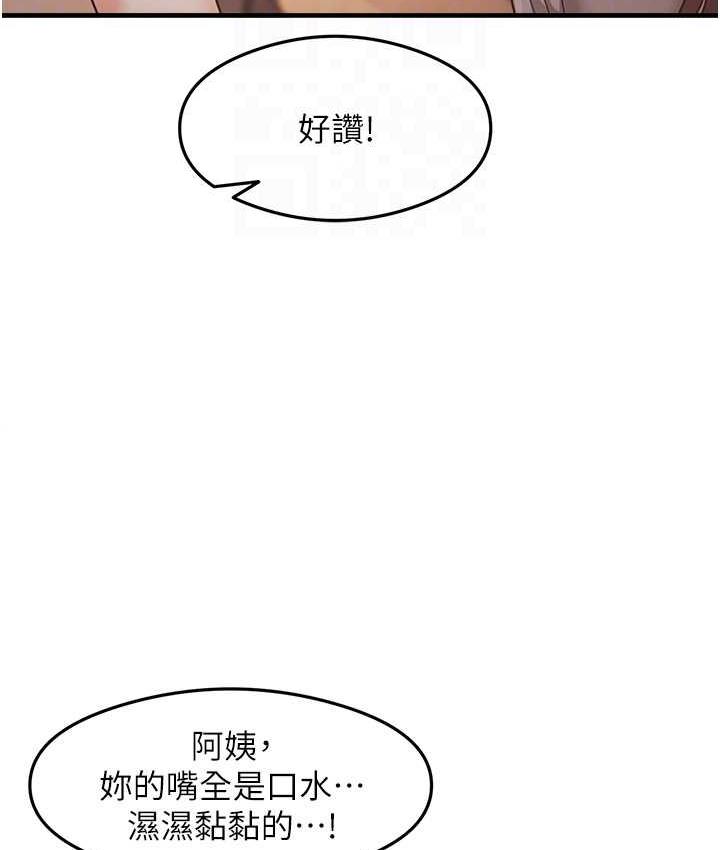 第9话-做你专属飞机杯♥ - 第43.jpg页