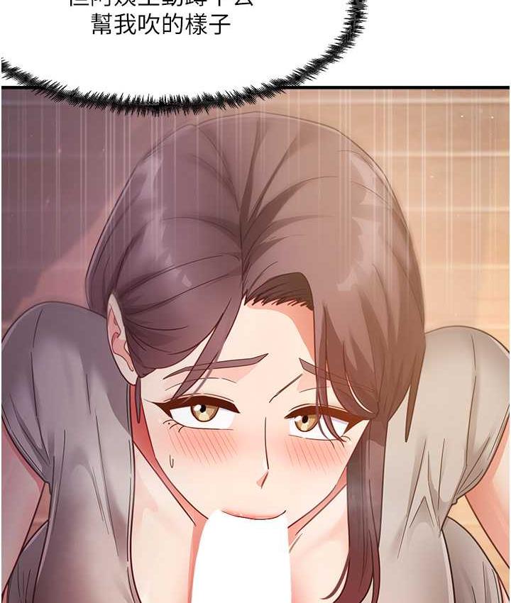 第9话-做你专属飞机杯♥ - 第46.jpg页