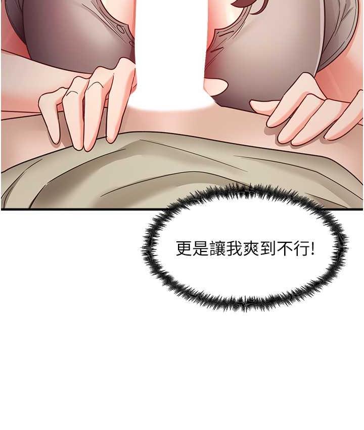 第9话-做你专属飞机杯♥ - 第47.jpg页