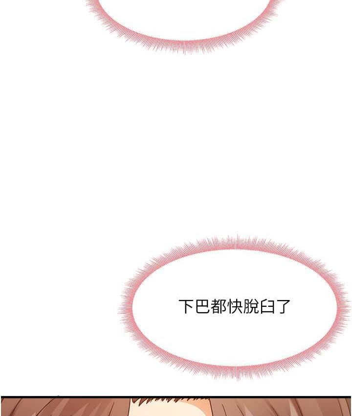 第9话-做你专属飞机杯♥ - 第52.jpg页