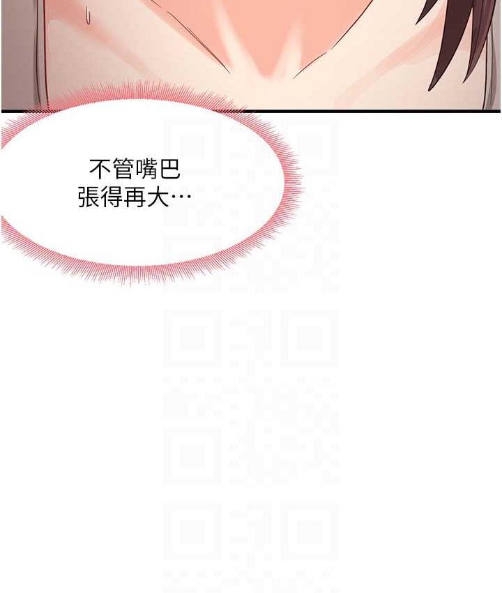 第9话-做你专属飞机杯♥ - 第54.jpg页