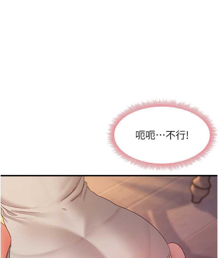 第9话-做你专属飞机杯♥ - 第57.jpg页