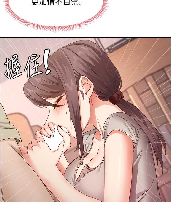 第9话-做你专属飞机杯♥ - 第61.jpg页
