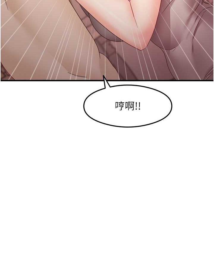 第9话-做你专属飞机杯♥ - 第62.jpg页