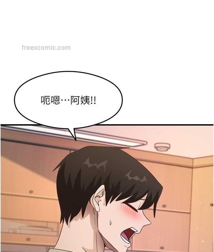 第9话-做你专属飞机杯♥ - 第63.jpg页