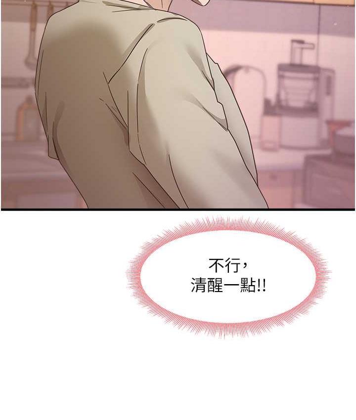 第9话-做你专属飞机杯♥ - 第64.jpg页