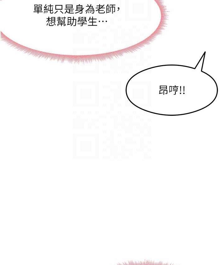 第9话-做你专属飞机杯♥ - 第67.jpg页