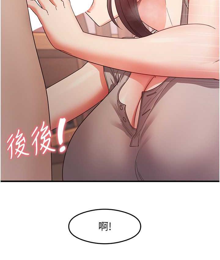 第9话-做你专属飞机杯♥ - 第69.jpg页