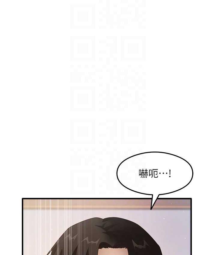 第9话-做你专属飞机杯♥ - 第73.jpg页
