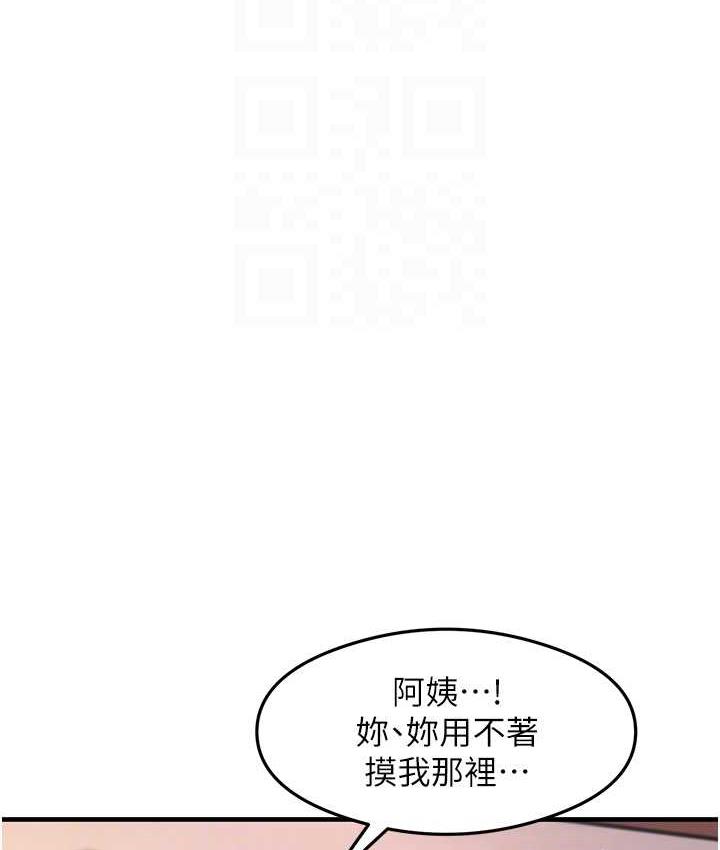 第9话-做你专属飞机杯♥ - 第75.jpg页