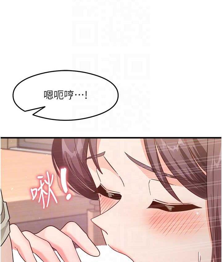 第9话-做你专属飞机杯♥ - 第78.jpg页