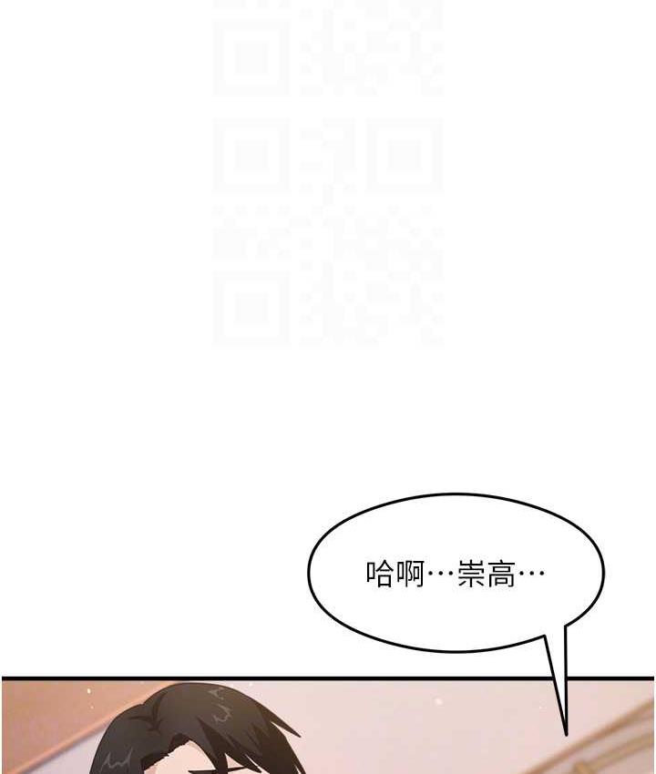 第9话-做你专属飞机杯♥ - 第80.jpg页