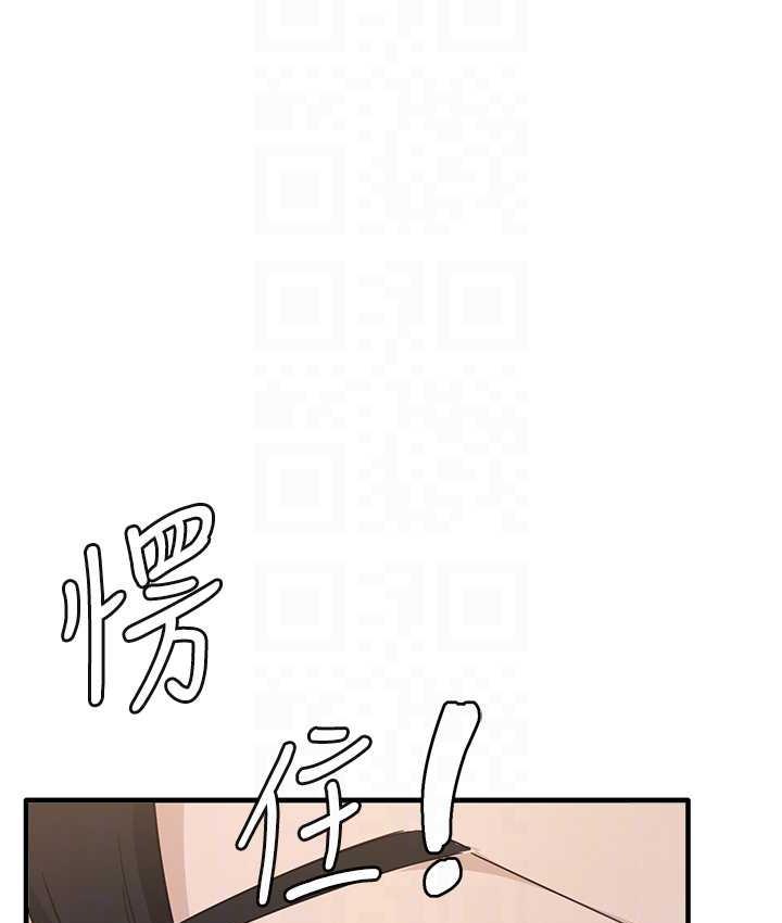 第9话-做你专属飞机杯♥ - 第85.jpg页