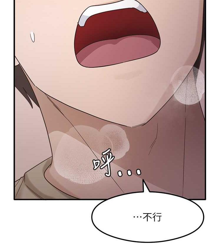 第9话-做你专属飞机杯♥ - 第88.jpg页