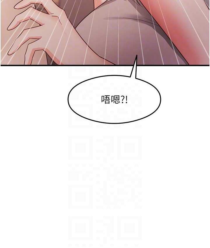第9话-做你专属飞机杯♥ - 第91.jpg页