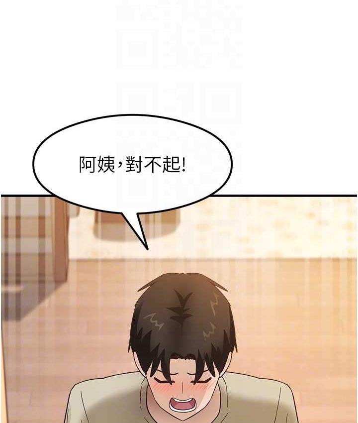 第9话-做你专属飞机杯♥ - 第92.jpg页
