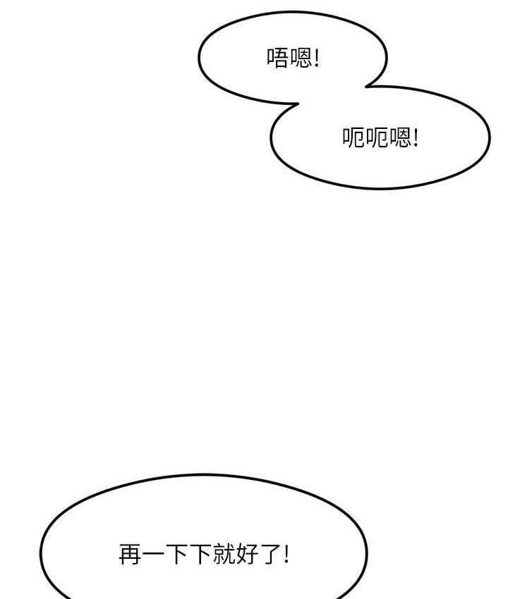 第9话-做你专属飞机杯♥ - 第95.jpg页