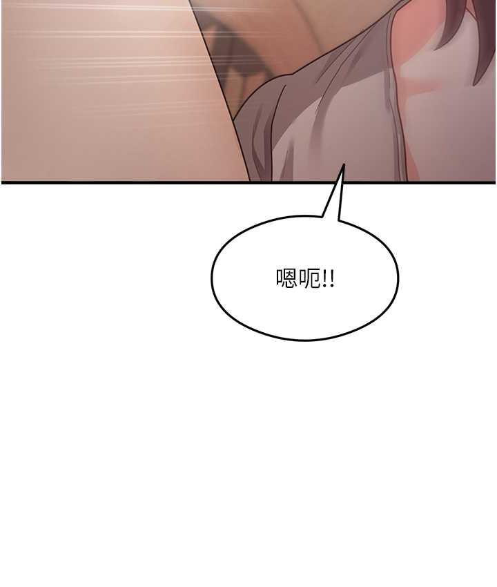 第9话-做你专属飞机杯♥ - 第97.jpg页
