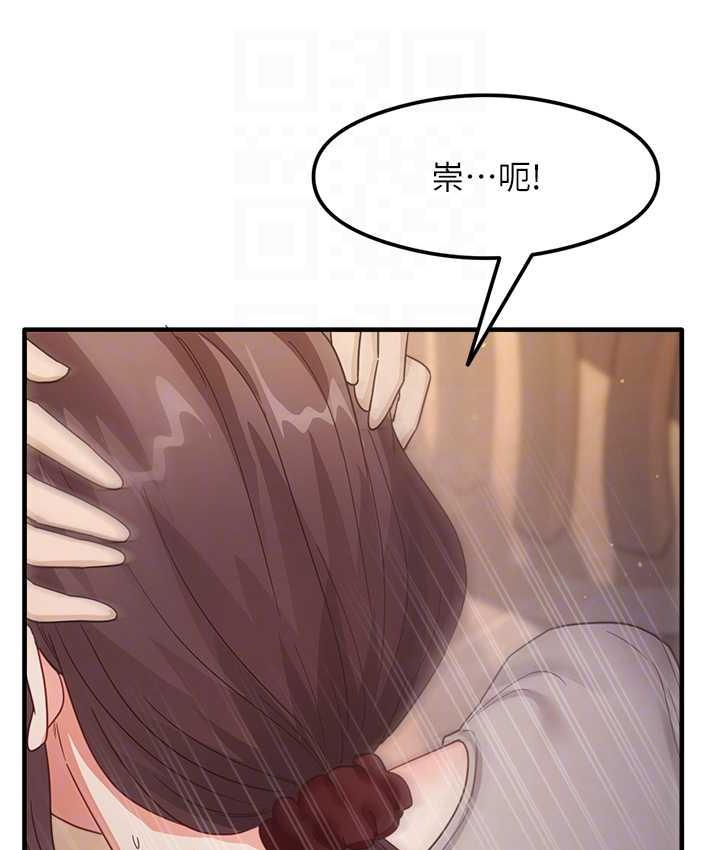 第9话-做你专属飞机杯♥ - 第98.jpg页