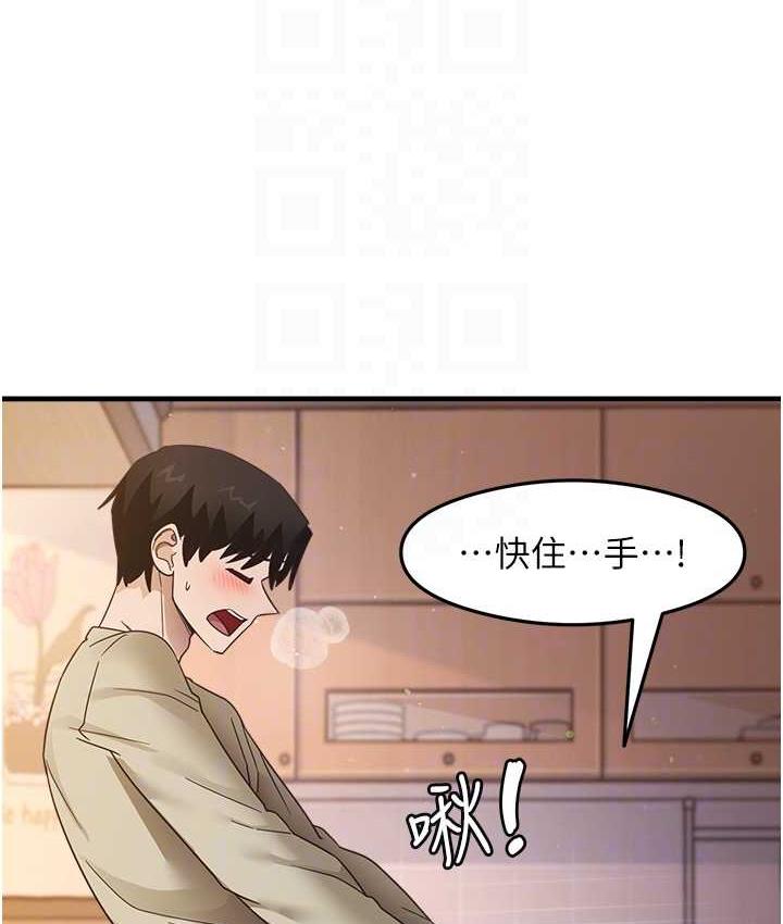 第9话-做你专属飞机杯♥ - 第100.jpg页