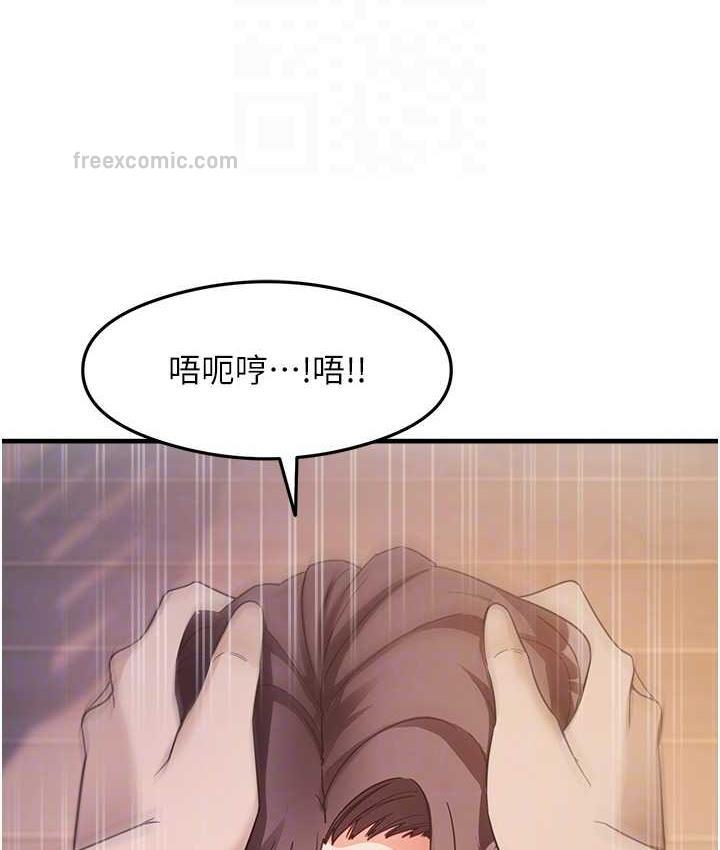 第9话-做你专属飞机杯♥ - 第105.jpg页
