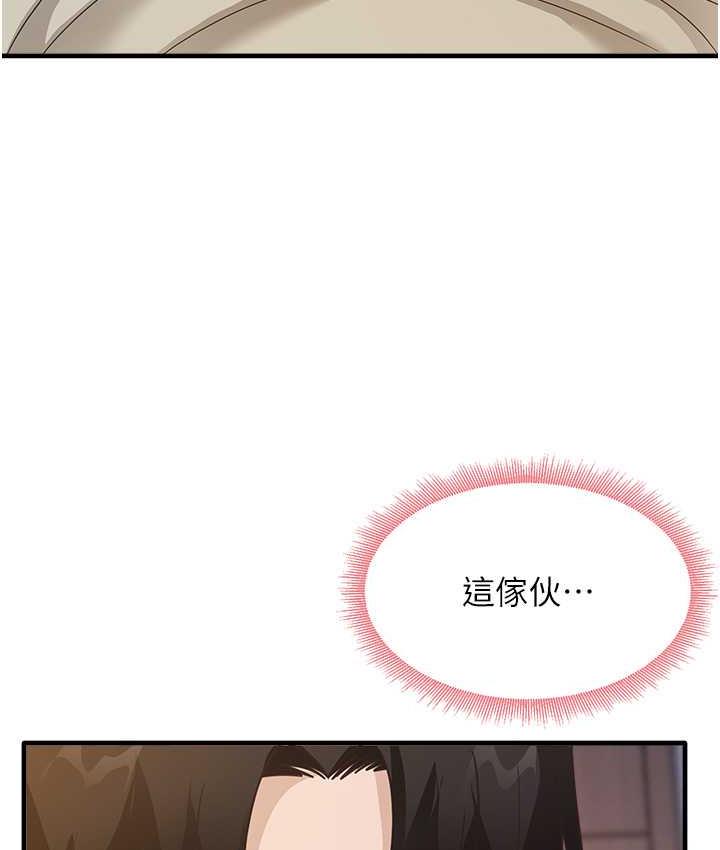 第9话-做你专属飞机杯♥ - 第107.jpg页