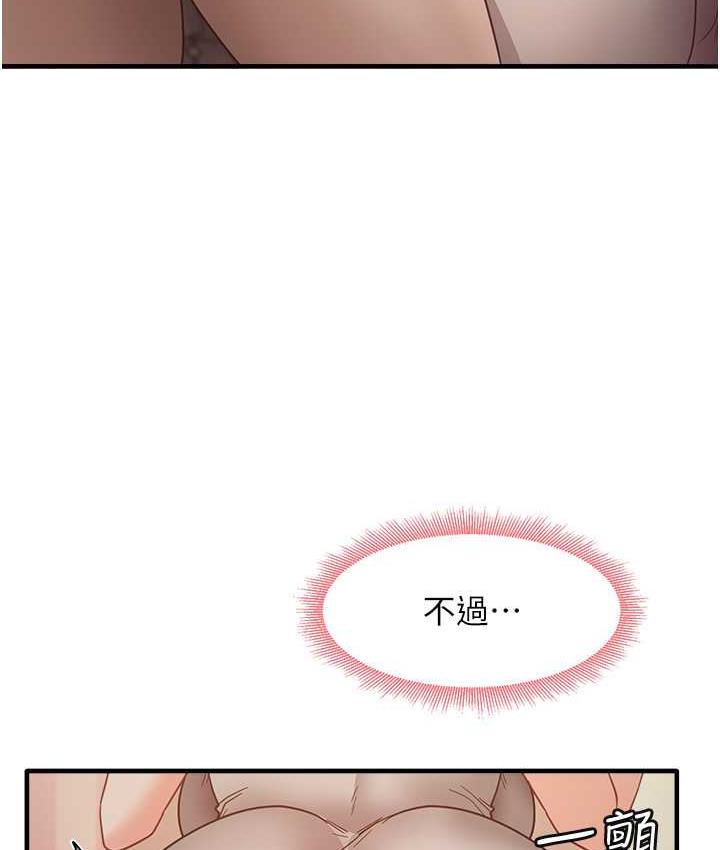 第9话-做你专属飞机杯♥ - 第112.jpg页